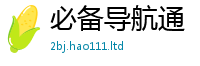 777788888888管家婆因2025新澳门2025免费原料